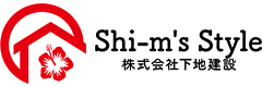 Shi-m’s style（シームズスタイル）｜那覇市・浦添市・宜野湾市の新築・注文住宅・新築戸建てを手がける工務店